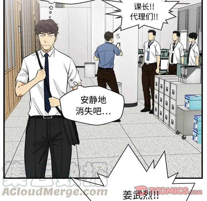 第 72 话 第81页