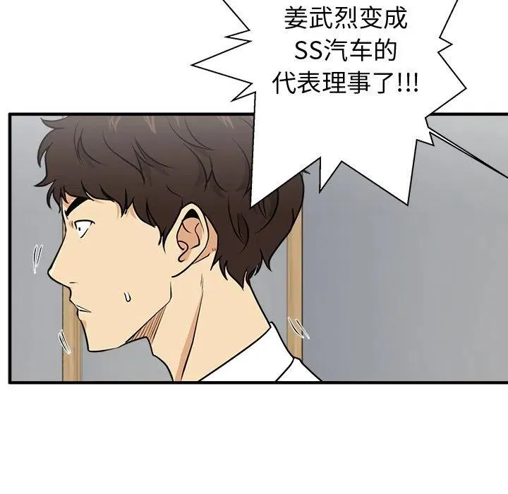 第 72 话 第82页
