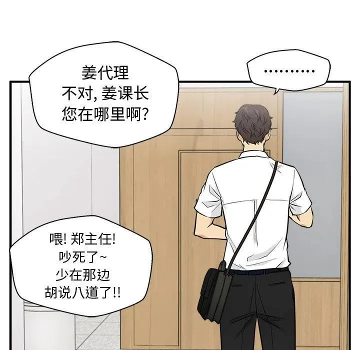 第 72 话 第83页