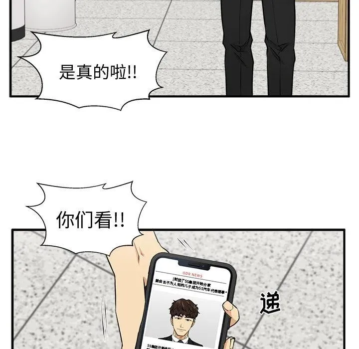 第 72 话 第84页