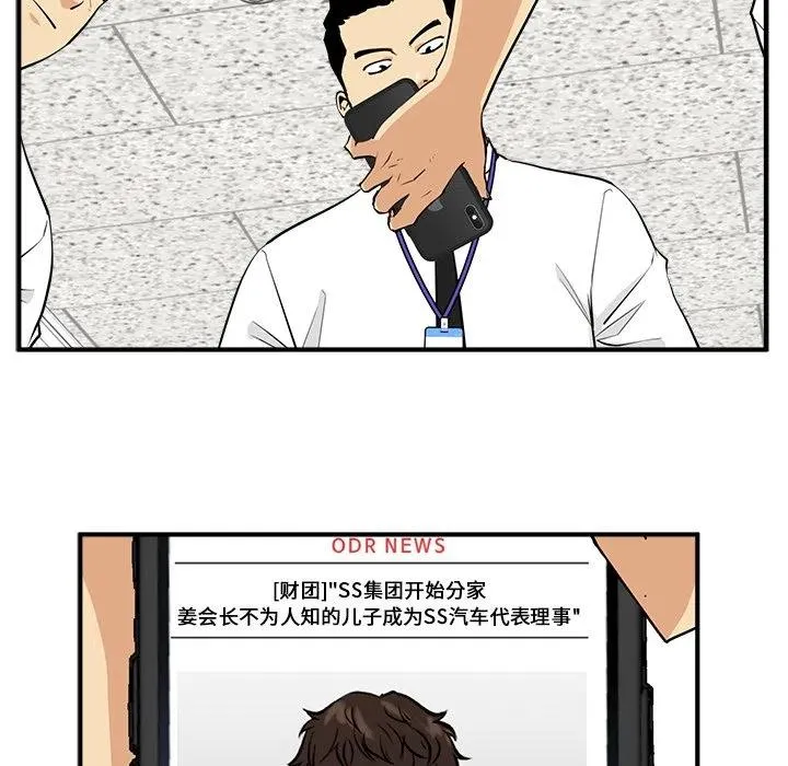 第 72 话 第86页
