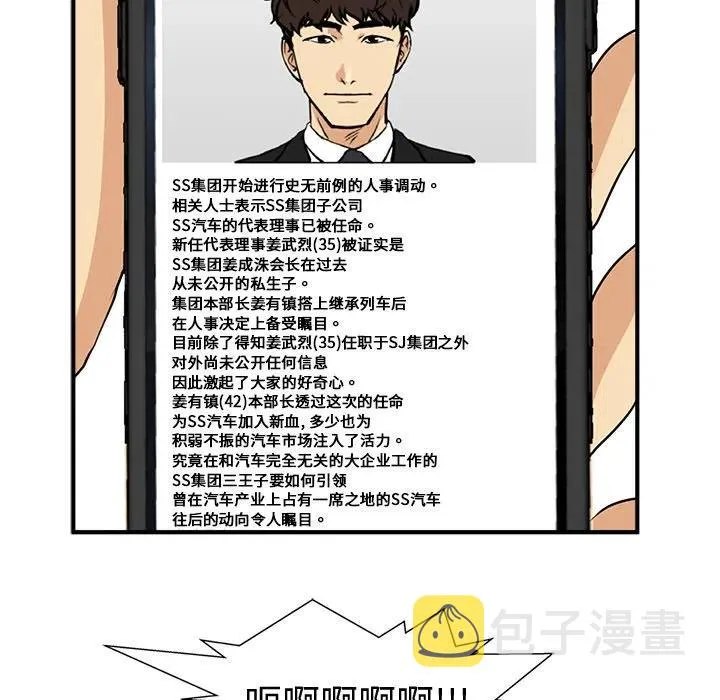 第 72 话 第87页