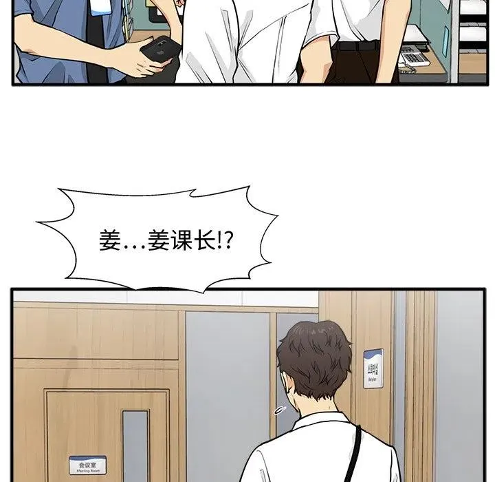 第 72 话 第90页