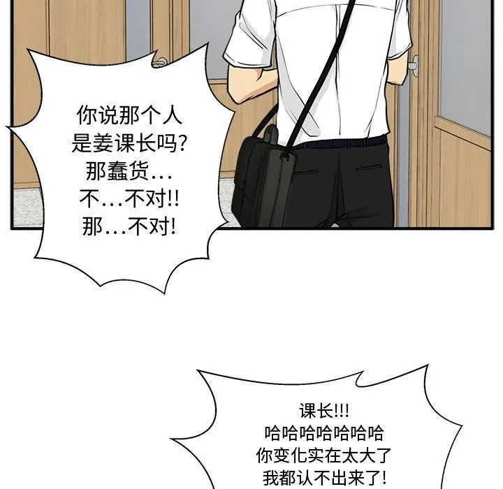 第 72 话 第91页