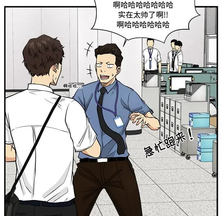 第 72 话 第92页