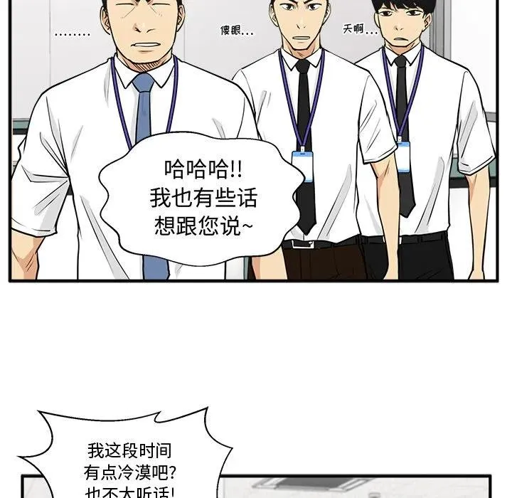 第 72 话 第95页