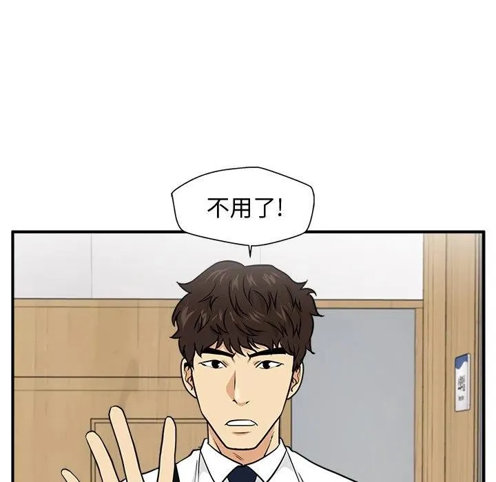 第 72 话 第98页