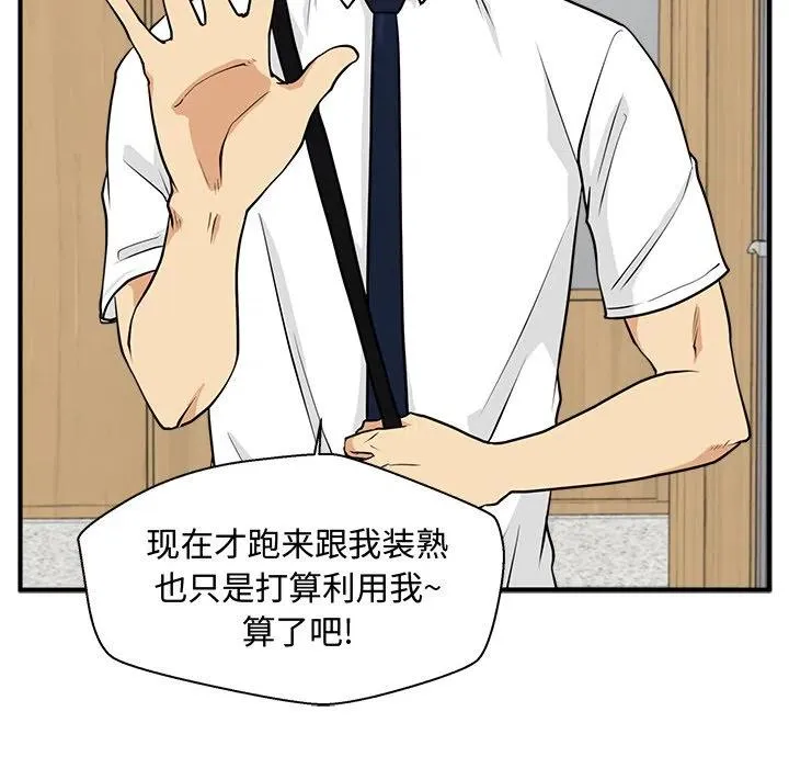 第 72 话 第99页