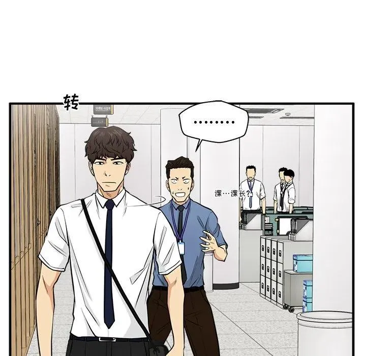 第 72 话 第100页