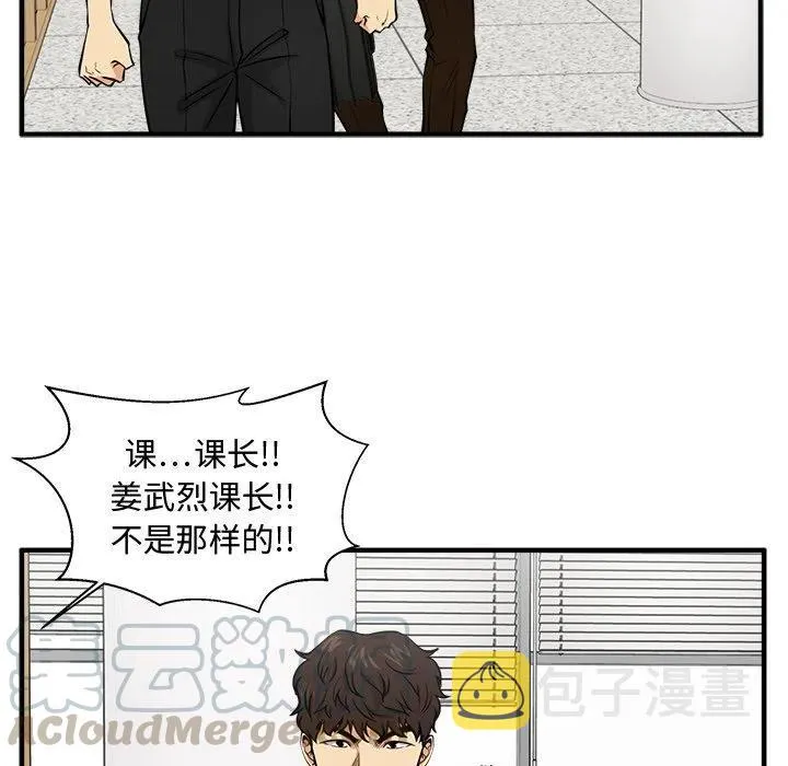 第 72 话 第101页
