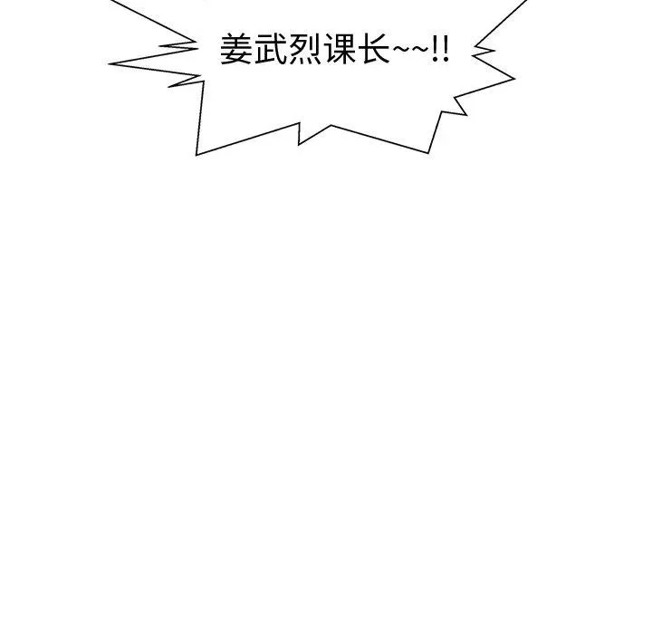 第 72 话 第103页