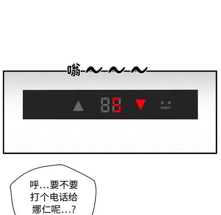 第 72 话 第106页