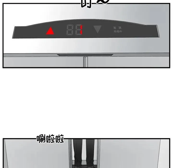 第 72 话 第108页