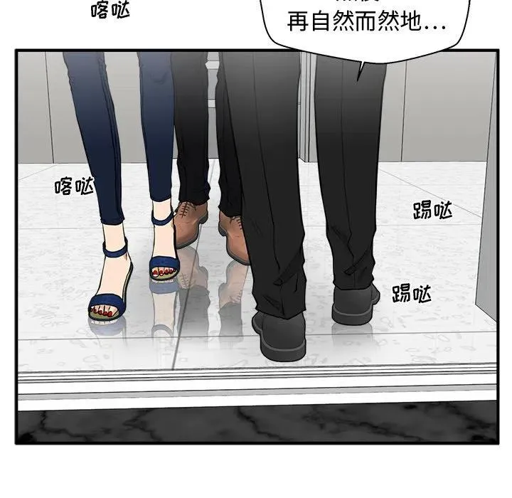 第 72 话 第111页