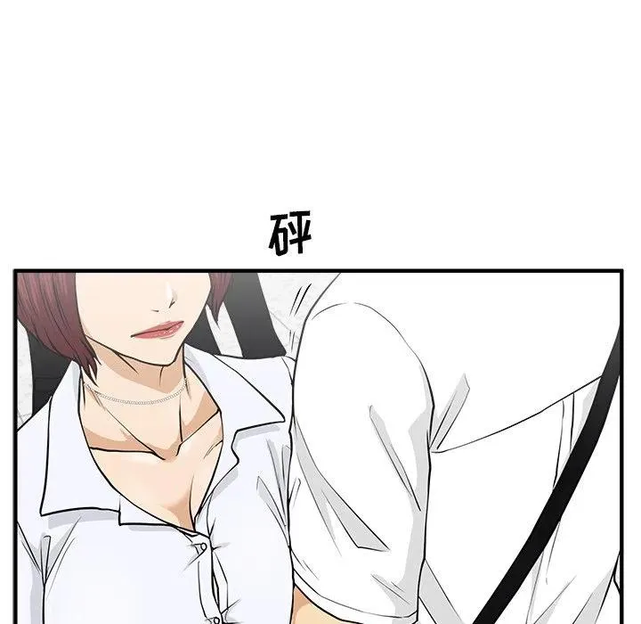 第 72 话 第112页