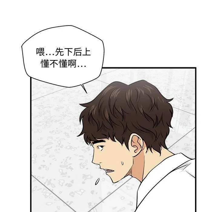 第 72 话 第116页
