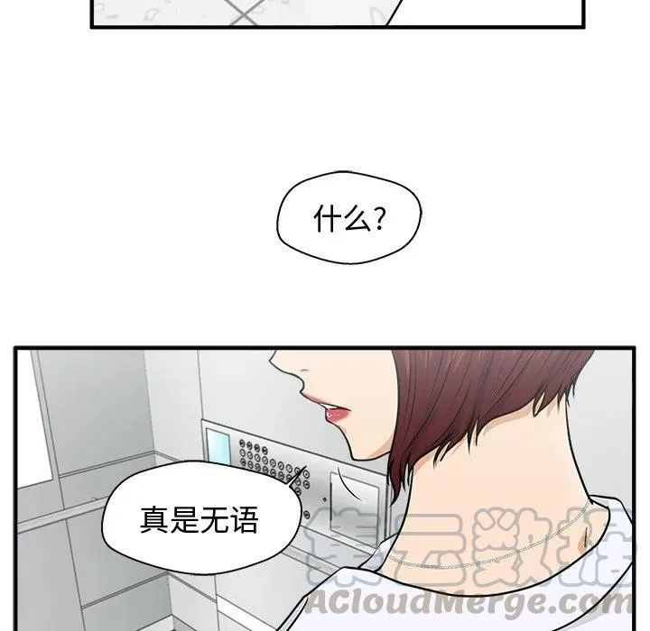 第 72 话 第117页