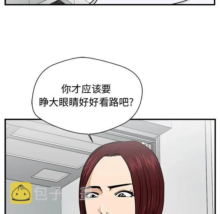 第 72 话 第118页