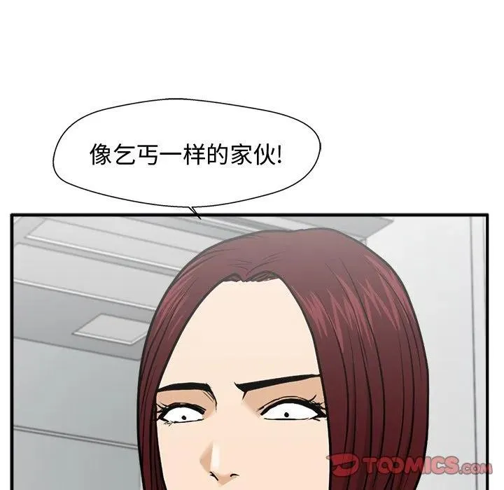 第 72 话 第120页