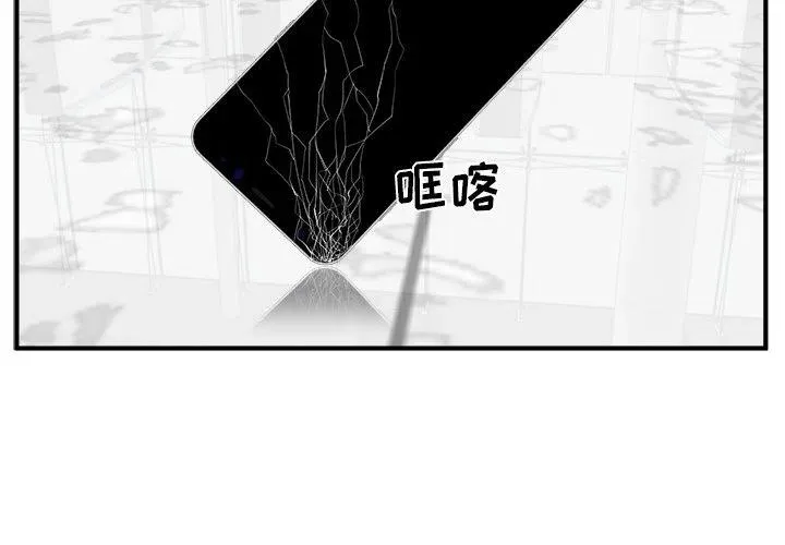 第 73 话 第2页