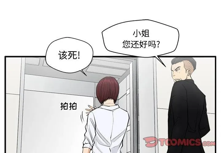 第 73 话 第3页