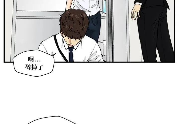 第 73 话 第4页