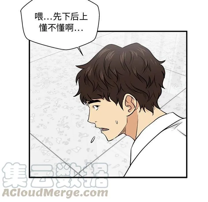 第 73 话 第5页