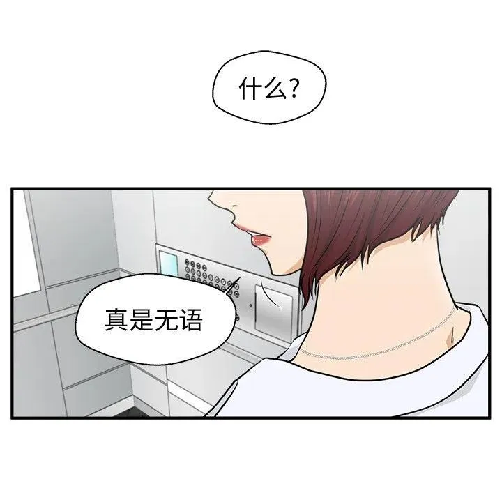 第 73 话 第6页