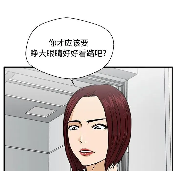 第 73 话 第7页