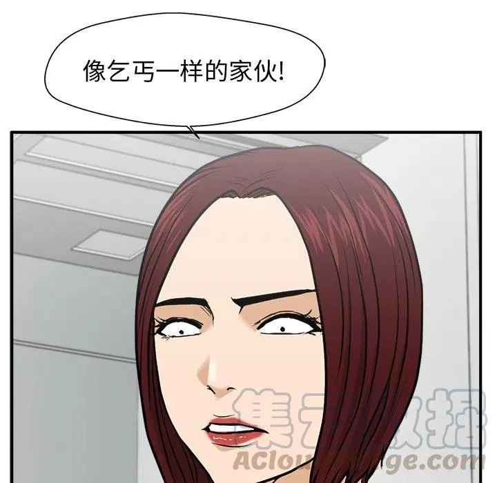 第 73 话 第9页