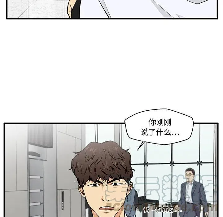 第 73 话 第13页