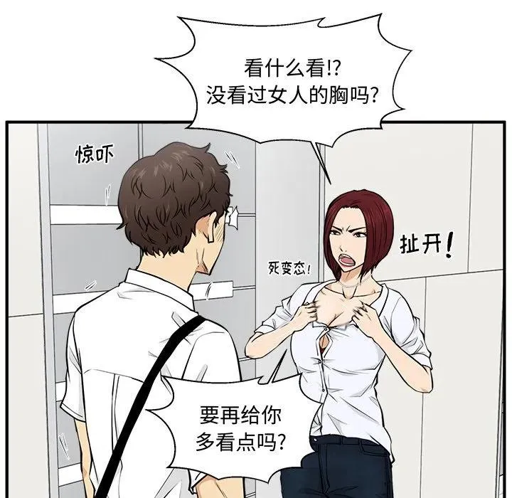 第 73 话 第18页