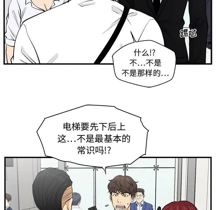 第 73 话 第20页