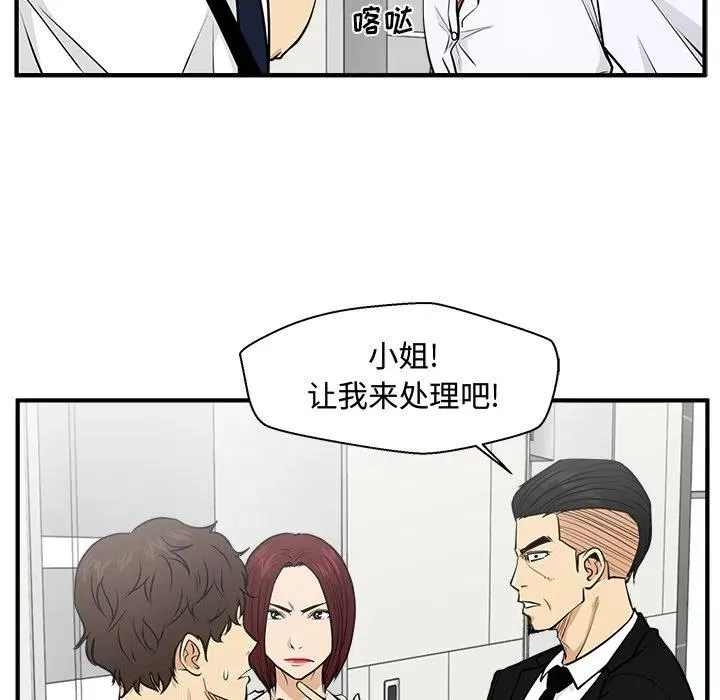 第 73 话 第23页