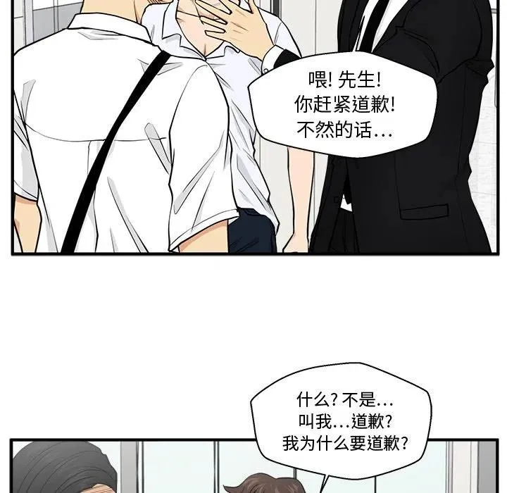 第 73 话 第24页