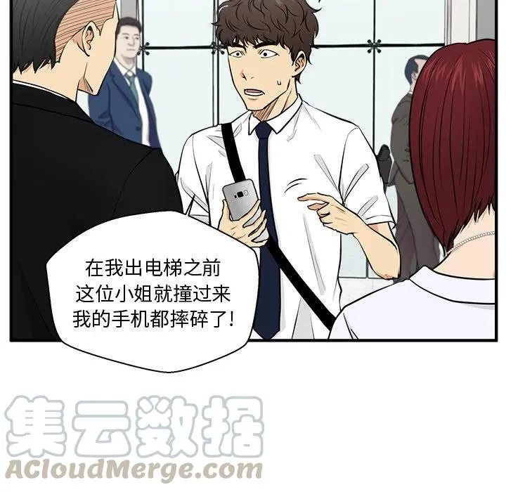 第 73 话 第25页