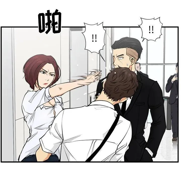 第 73 话 第26页