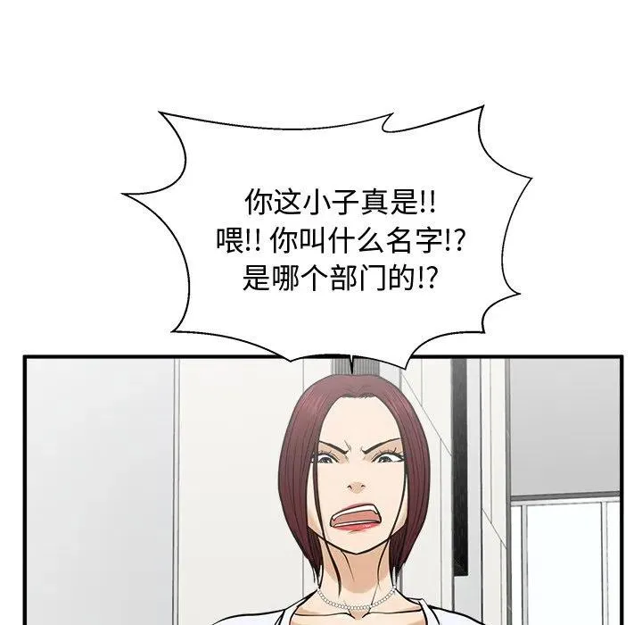 第 73 话 第27页