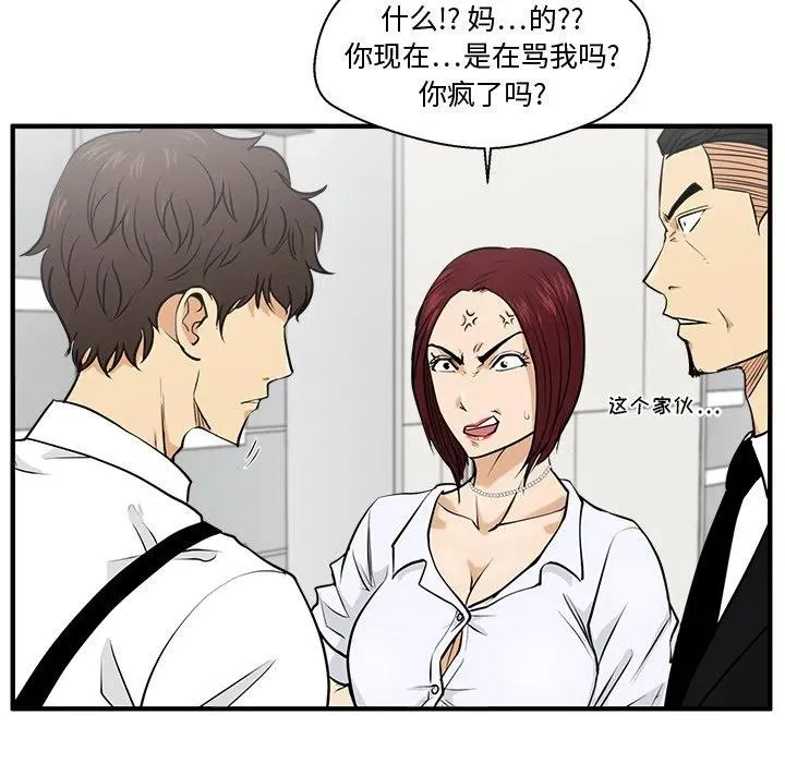 第 73 话 第31页