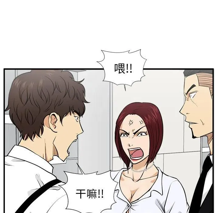 第 73 话 第32页