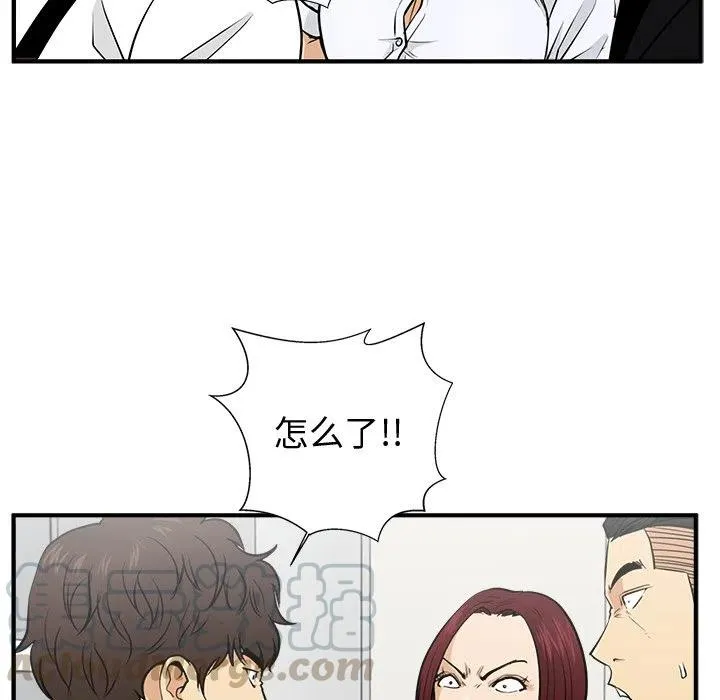 第 73 话 第33页