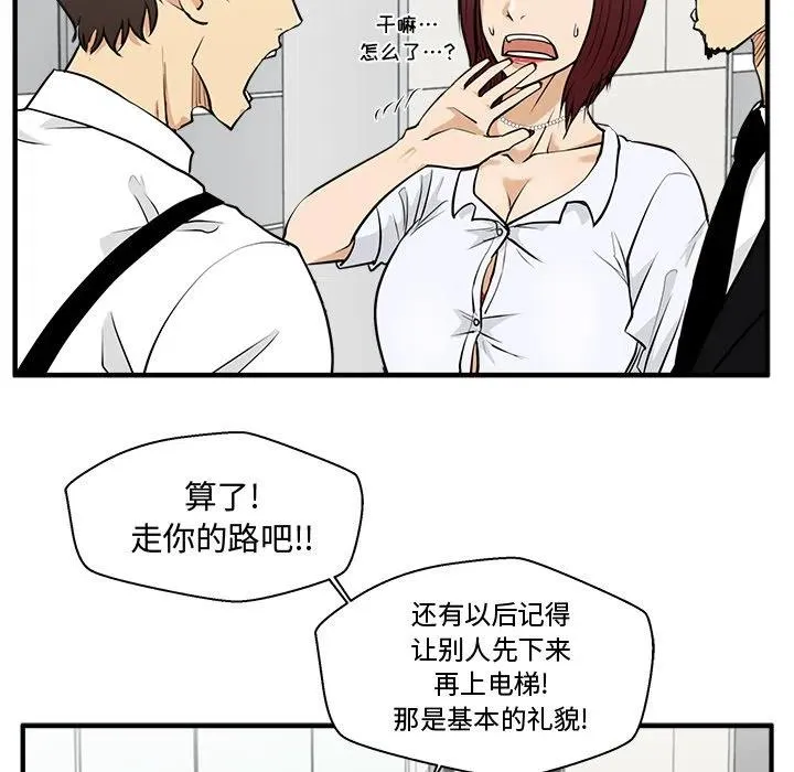 第 73 话 第34页