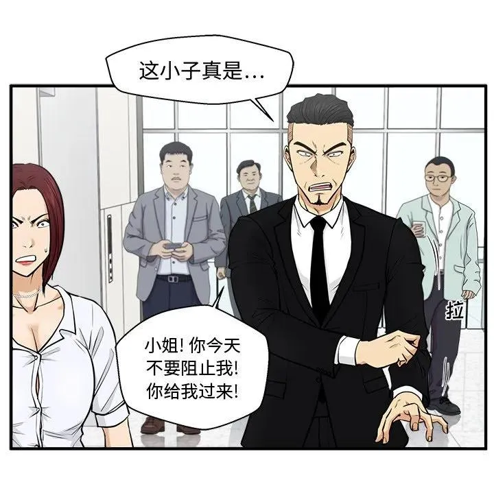 第 73 话 第36页