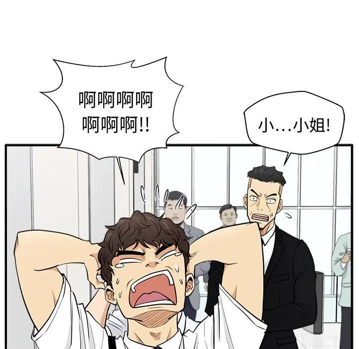 第 73 话 第39页