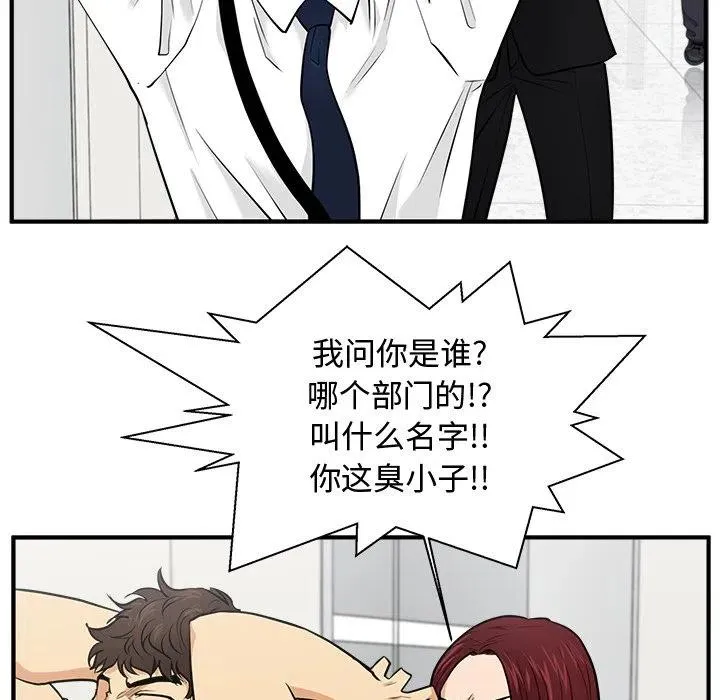 第 73 话 第40页