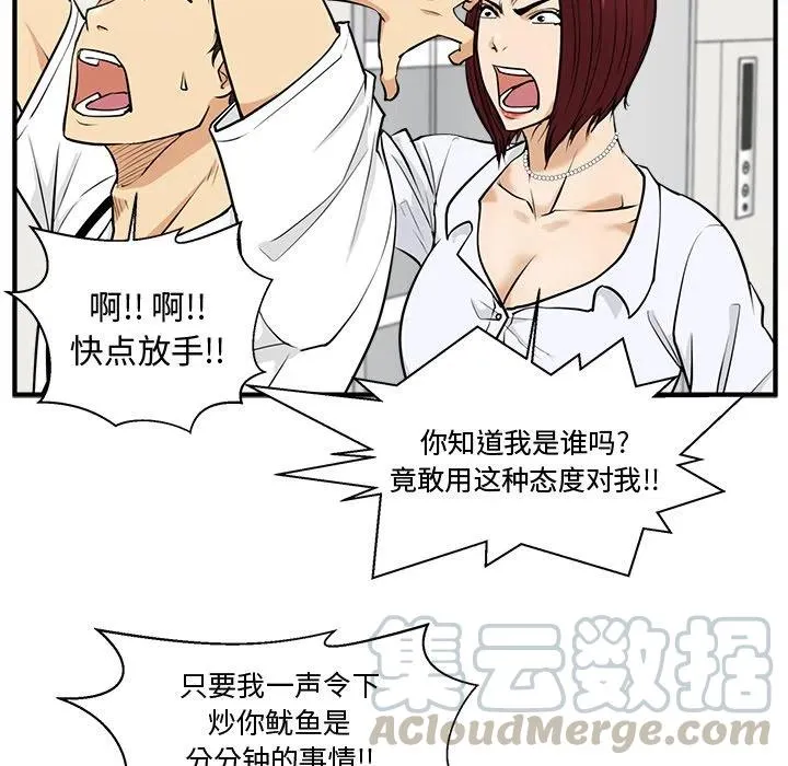第 73 话 第41页
