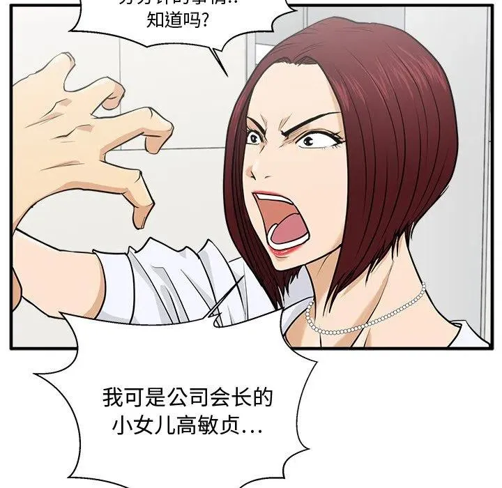 第 73 话 第42页