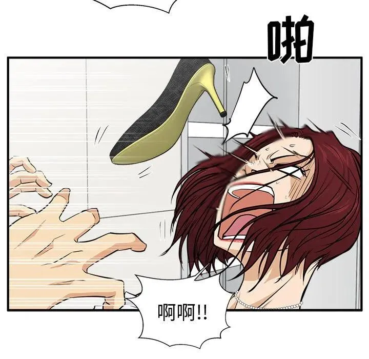 第 73 话 第43页