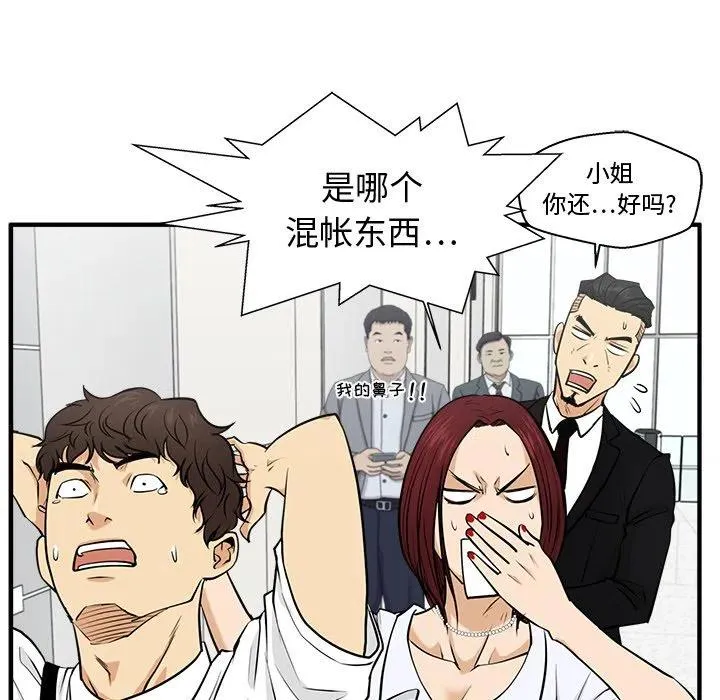 第 73 话 第44页