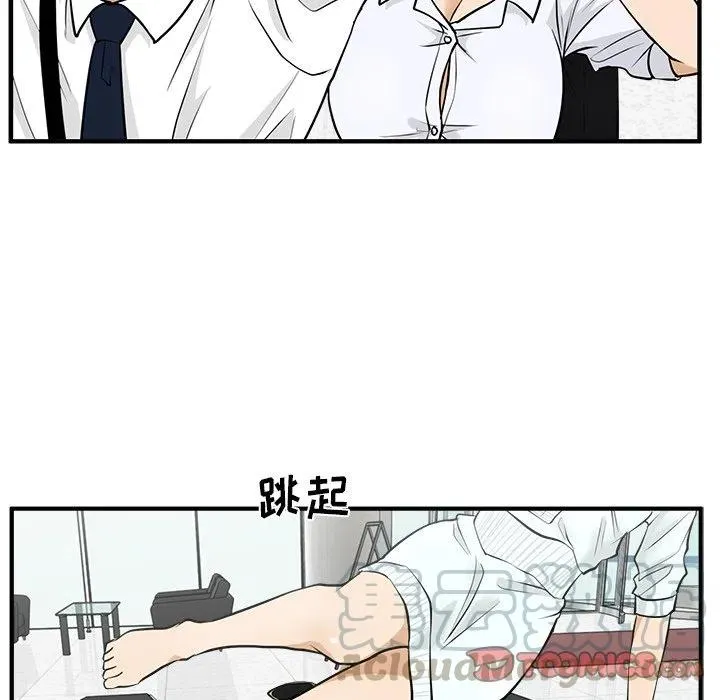 第 73 话 第45页
